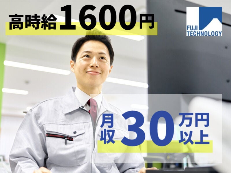 ☆玉掛け・クレーンの資格が活かせる☆交代制で月収30万円以上！(工場・製造,関市)のイメージ画像