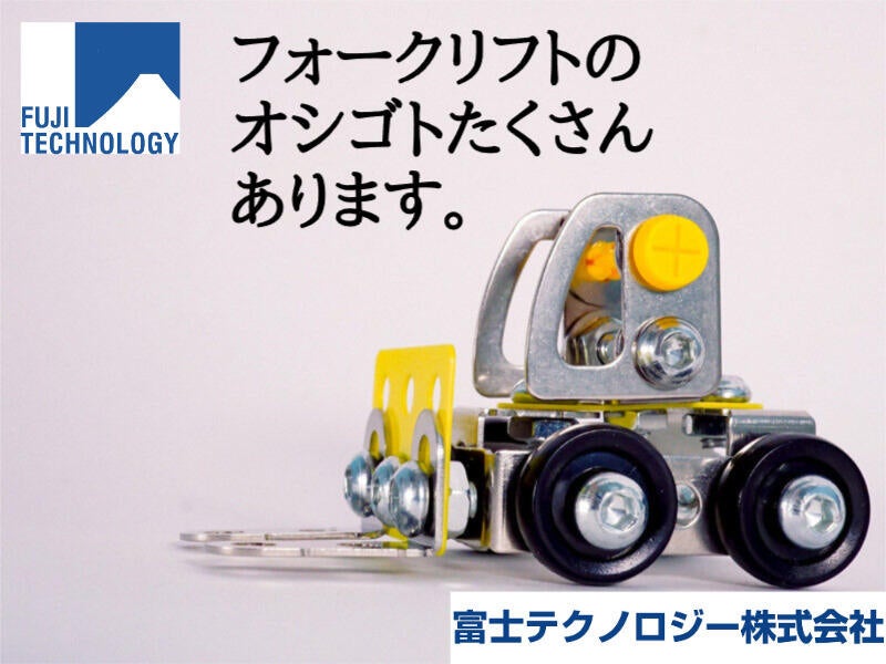 きれいな工場でフォークリフトスタッフ★朝までじゃない2交替★(軽作業・物流,不破郡垂井町)のイメージ画像