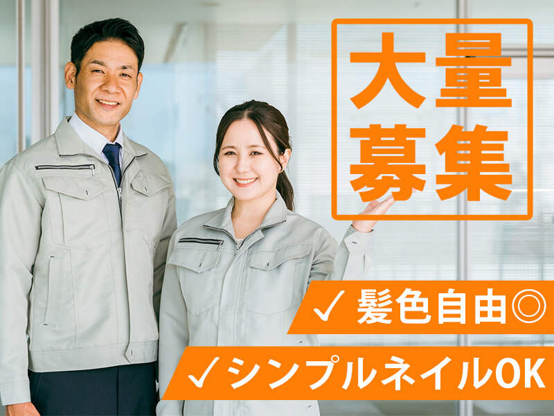 【土日休/時給1,500円】リンゴぐらいの軽量製品の傷チェック(工場・製造,津市)のイメージ画像