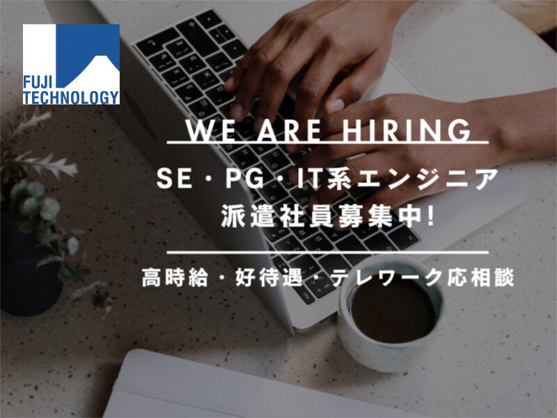 システム保守／バッチ処理　問い合わせ対応スタッフ(IT・クリエイティブ/クリエイター,岐阜市)のイメージ画像