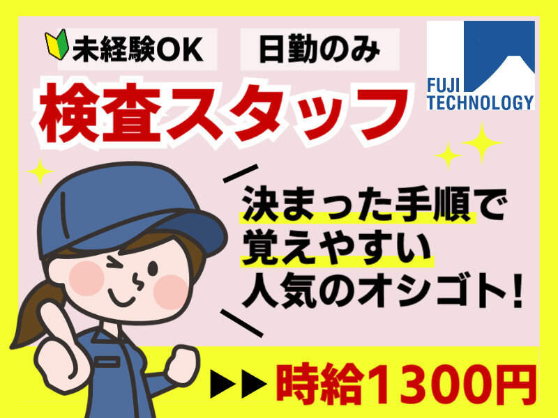 サプリメントメーカーでサンプル品のチェック★(工場・製造,揖斐郡揖斐川町)のイメージ画像