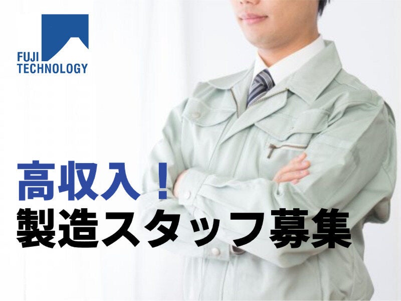 小さな部品×片手で×裏返す/軽作業★残業で月収28万円も可能！(軽作業・物流,安八郡安八町)のイメージ画像