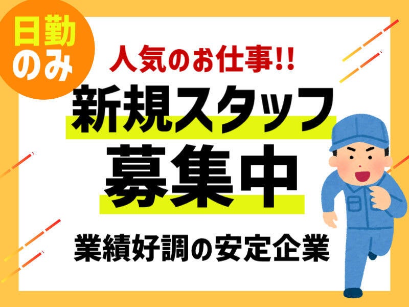大手メーカーで製品の外観検査と出荷準備(工場・製造,鈴鹿市)のイメージ画像