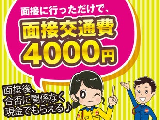豊島区の社員登用ありのバイト アルバイト パートの求人情報 バイトル で仕事探し