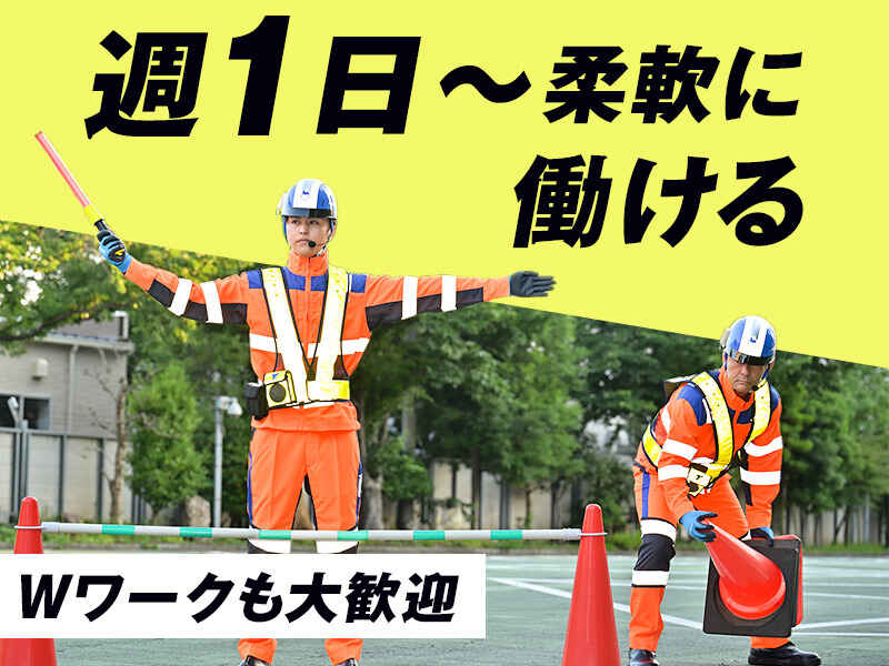 7日間でMAX8万4000円！＋交通費は別で「全額」支給します。警備(軽作業・物流,ひたちなか市)のイメージ画像