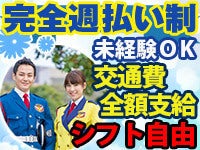 豊橋市のバイト アルバイト パートの求人情報 バイトル で仕事探し