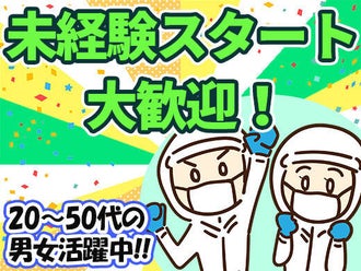 姶良市の仕分け シール貼りのバイト アルバイト パートの求人情報 バイトル で仕事探し