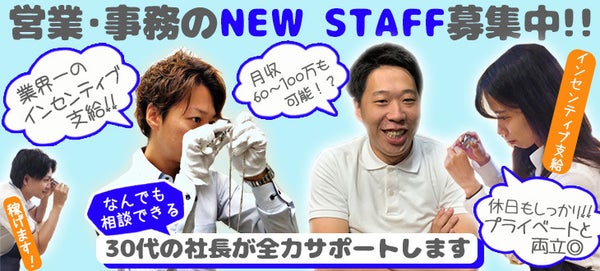 大阪府の正社員 契約社員の転職 就職求人情報 バイトルnext で仕事探し