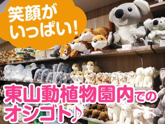 名古屋大学駅のバイト アルバイト パートの求人情報 バイトル で仕事探し