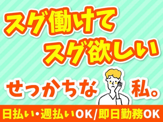 8月開始★1日6hで日給1万円以上◎朝3hのみも可！片道2kmの送迎(軽作業・物流,天理市)のイメージ画像