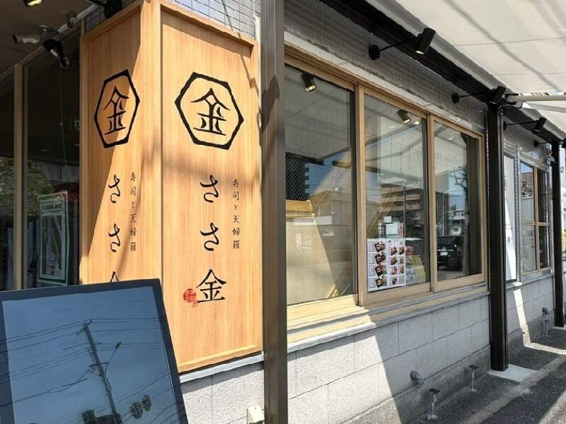 ”接客ナシ”×”魚が捌ける方”⇒1日の勤務時間は自由に決定♪(工場・製造,広島市安佐南区)のイメージ画像