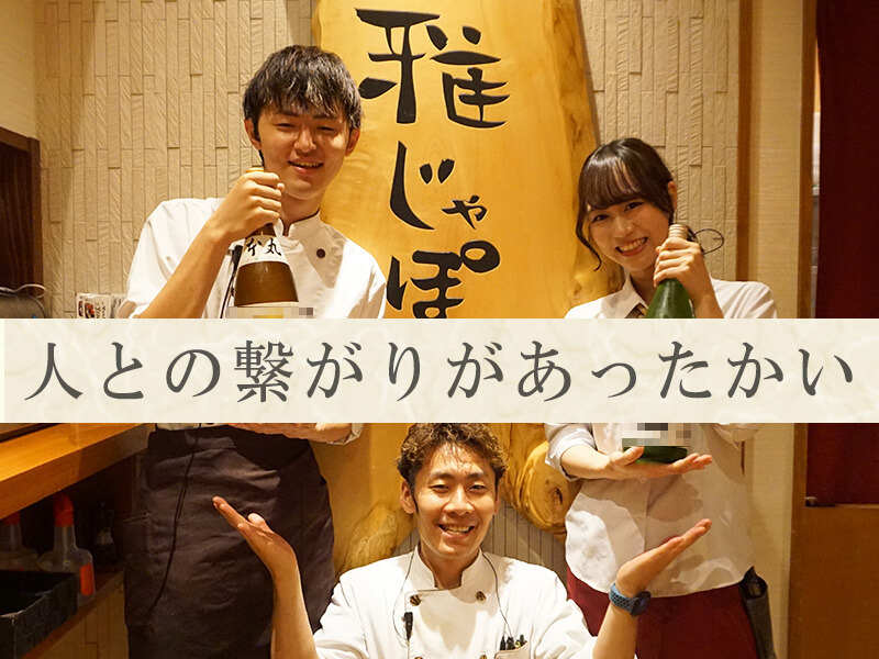 ≪週末時給＋200円！≫名駅直結#週2～#髪色ネイルピアスOK♪(フード・飲食,名古屋市中村区)のイメージ画像