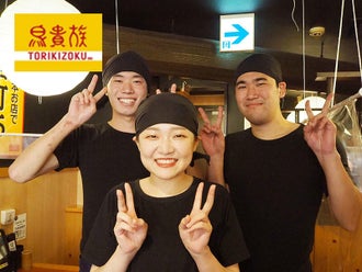 高槻市の居酒屋のバイト アルバイト パートの求人 募集情報 バイトル で仕事探し 高槻市の居酒屋のバイト アルバイト パートの求人 募集情報 バイトル で仕事探し