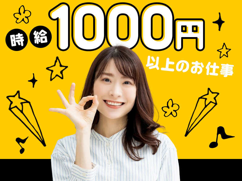 プロテイン製造工場で検品(工場・製造,下関市)のイメージ画像