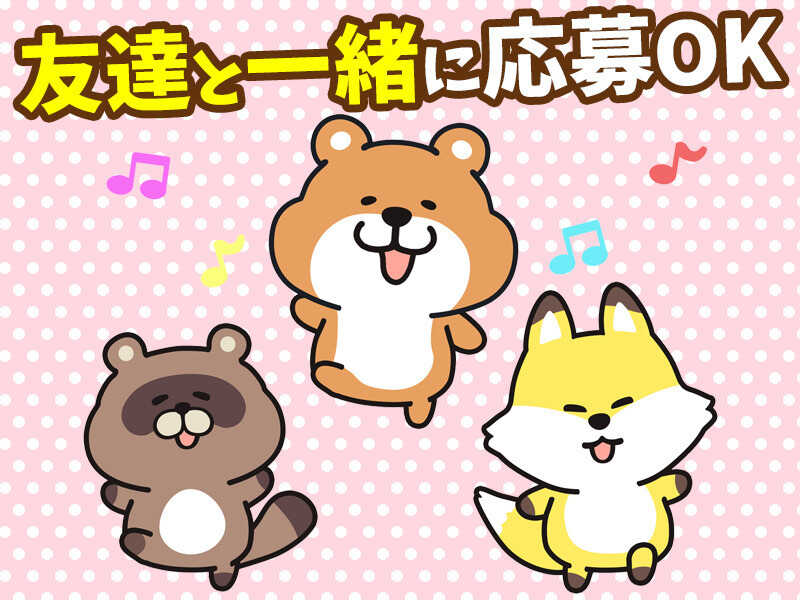 きっと見つかる、やりたいお仕事！仕事探しを一緒にしませんか？(軽作業・物流,行橋市)のイメージ画像