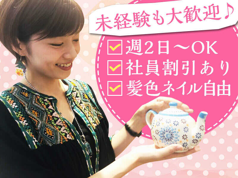“好き”を仕事に。チチカカの世界観を覗いてみる？週2/1日6h～(販売,久喜市)のイメージ画像