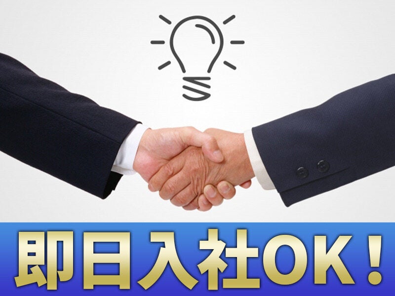 【パーツ加工スタッフ】日勤のみ×土日祝休み＝高収入◎即日OK♪(工場・製造,足利市)のイメージ画像