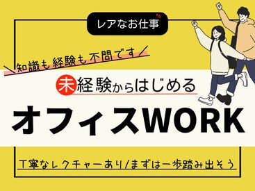 来年1月初旬迄◆ フリードリンクや弁当支給有！おしゃれ自由★(オフィス,大阪市中央区)のイメージ画像