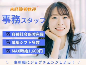 ＼安定事務WORK／即日勤務OK◎大手・医療系など配属先も様々♪(オフィス,新宿区)のイメージ画像