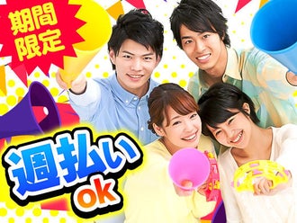 軽作業 物流の株式会社トライ アットリソースのバイト アルバイト パートの求人情報 バイトルなら短期の仕事も満載