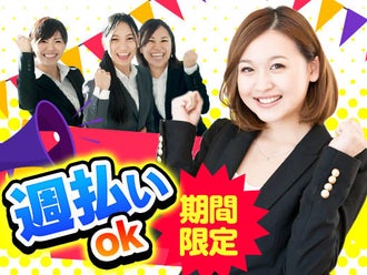 大阪府のサンプリング ティッシュ配り チラシ配り ビラ配りのバイト アルバイト パートの求人情報 バイトル で仕事探し