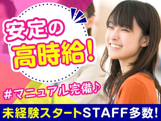 保険の案内♪駅直結/髪色・ネイル・服装・シフト自由/時給1400円(オフィス,仙台市青葉区)のイメージ画像