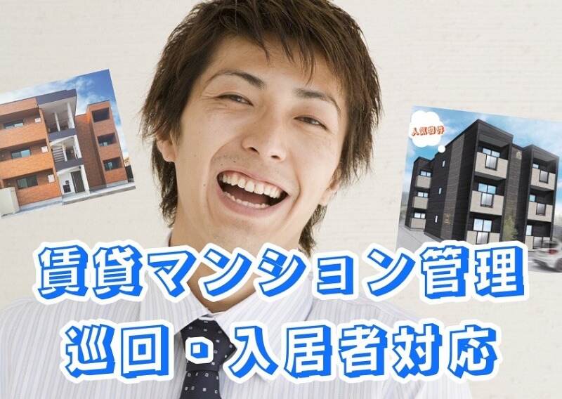 Manshonkanri001