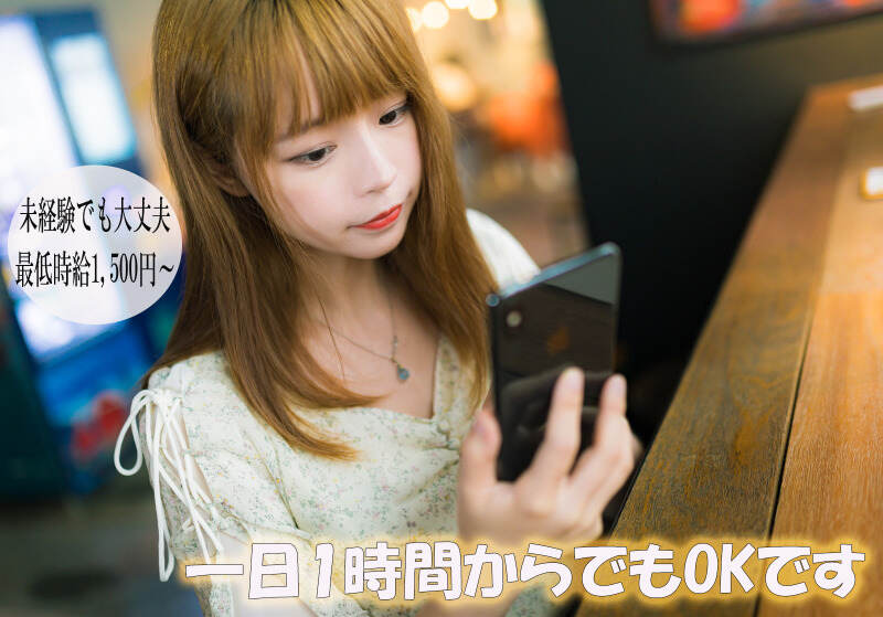 愛知県 内職 高校生のバイト アルバイト パートの求人 募集情報 バイトルで仕事探し