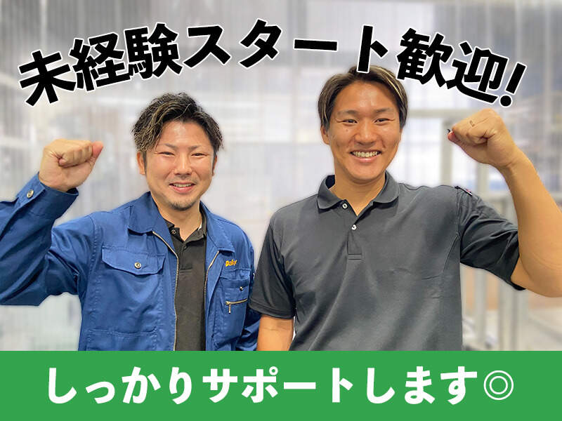 中卒/高卒の方も大歓迎◎スキル<人柄採用！手に職付けて稼げます(工場・製造,門真市)のイメージ画像