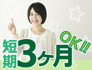日払いokの株式会社ドムのバイト アルバイト パートの求人情報 バイトルなら短期の仕事も満載