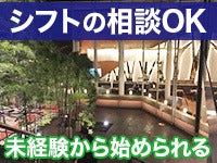 <給与+1日1,500円支給> 交通費食費で一律1日1500円貰える待遇も(フード・飲食,千代田区)のイメージ画像