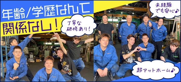 東大阪市の主婦 ママ 主夫歓迎の正社員 契約社員の転職 就職求人情報 バイトルnext で仕事探し