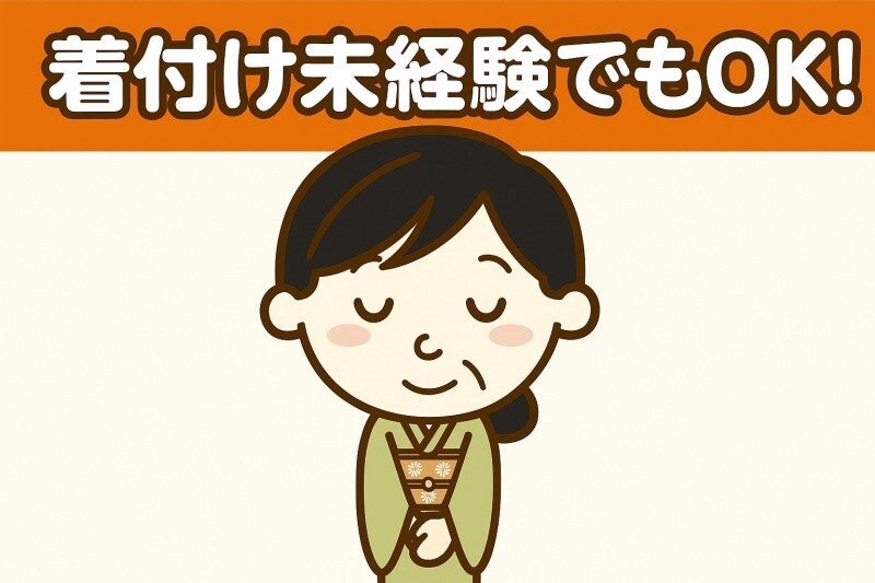 料亭旅館仲居さん大募集！土日のみ・平日のみOK！１３００円～(フード・飲食,彦根市)のイメージ画像