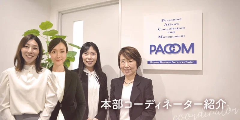 アパレル業界出身のスタッフが安心サポート