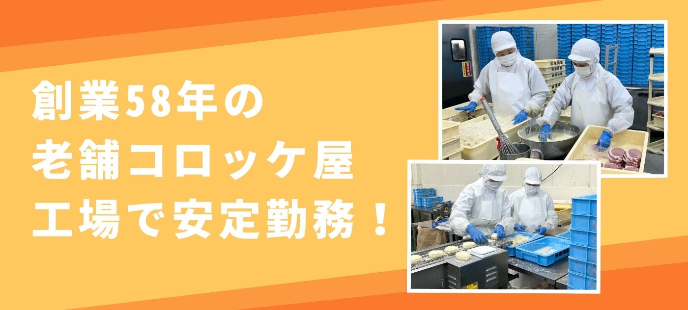 仕事募集 高槻市の軽作業・物流の正社員・契約社員の求人・募集情報｜【バイトル