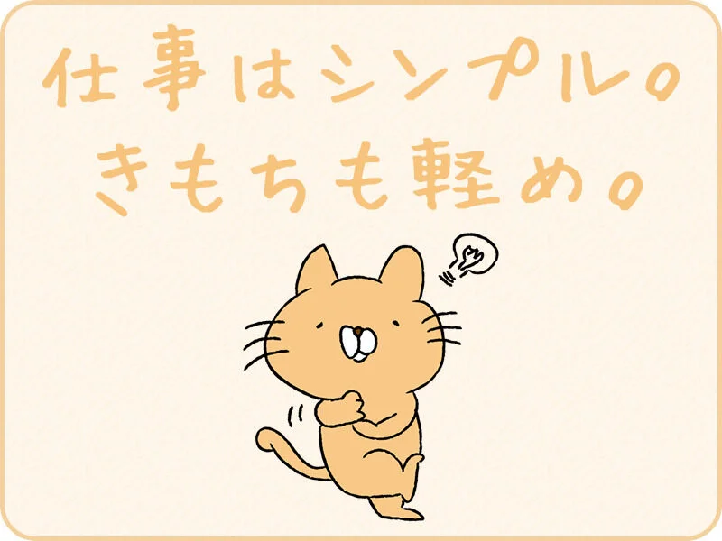 求人画像2