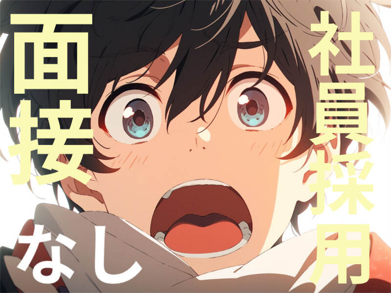 Mensetsu