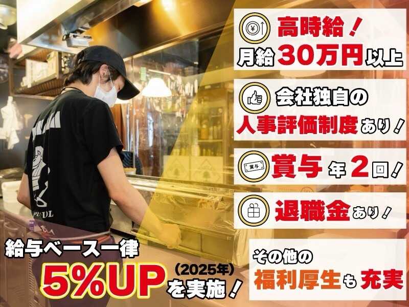 キッチンスタッフ(フード・飲食,練馬区)のイメージ画像