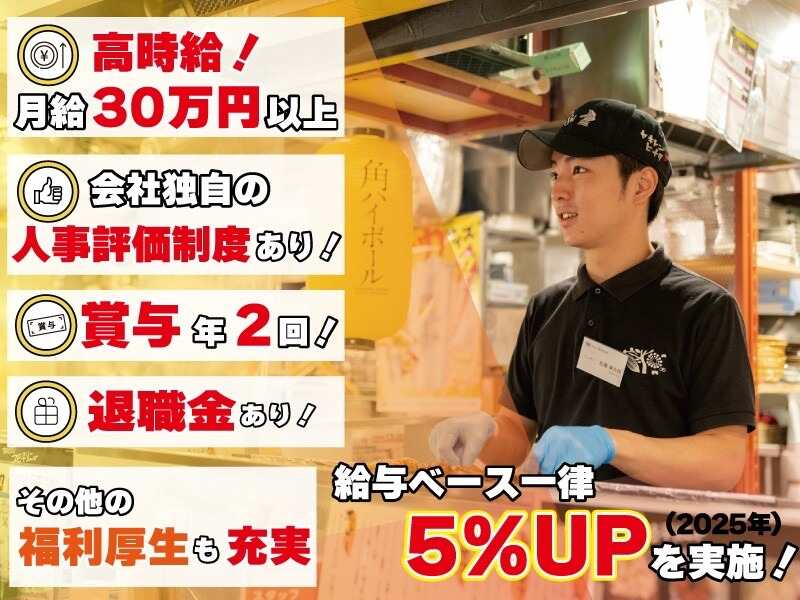 店長候補(フード・飲食,練馬区)のイメージ画像