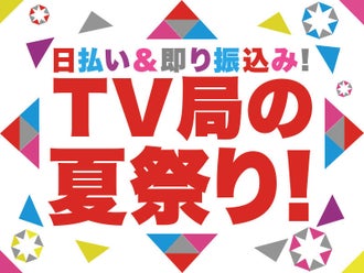 データ入力 タイピング Pc パソコン インターネット の株式会社augustaのバイト アルバイト パートの求人情報 バイトルなら短期の仕事も満載
