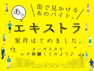 千葉市の株式会社augustaの求人情報 株式会社augusta