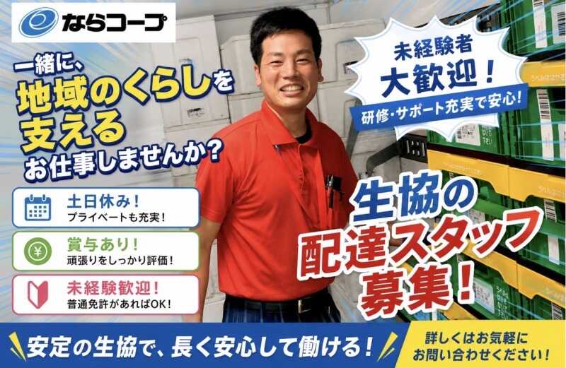 組合員さんに笑顔で受け渡し。
