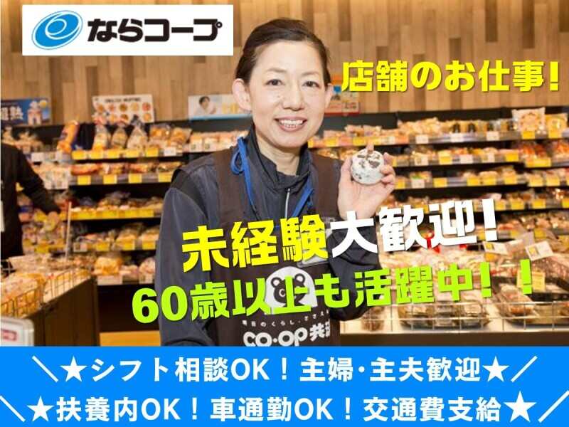 ベーカリーのお仕事があります！！(販売,奈良市)のイメージ画像