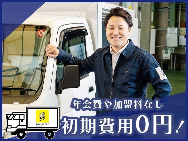 【週1～OK・先払い】無理なく続く配送ドライバー！そのワケは？(軽作業・物流,品川区)のイメージ画像