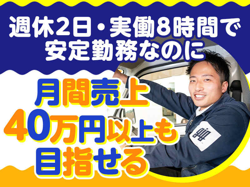 始めての配送業!?安心の大手でライフワークバランスもばっちり♪(軽作業・物流,磐田市)のイメージ画像