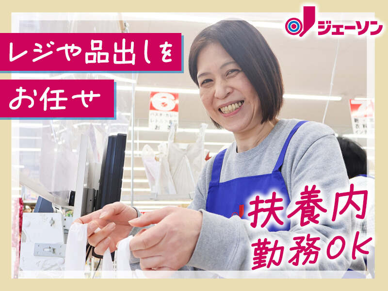 【ディスカウントストア】固定シフトで安定収入。賞与あり(販売,川越市)のイメージ画像