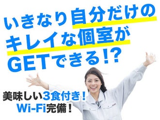 神奈川県の資材搬入 荷揚げ 日払いokのバイト アルバイト パートの求人情報 バイトル で仕事探し