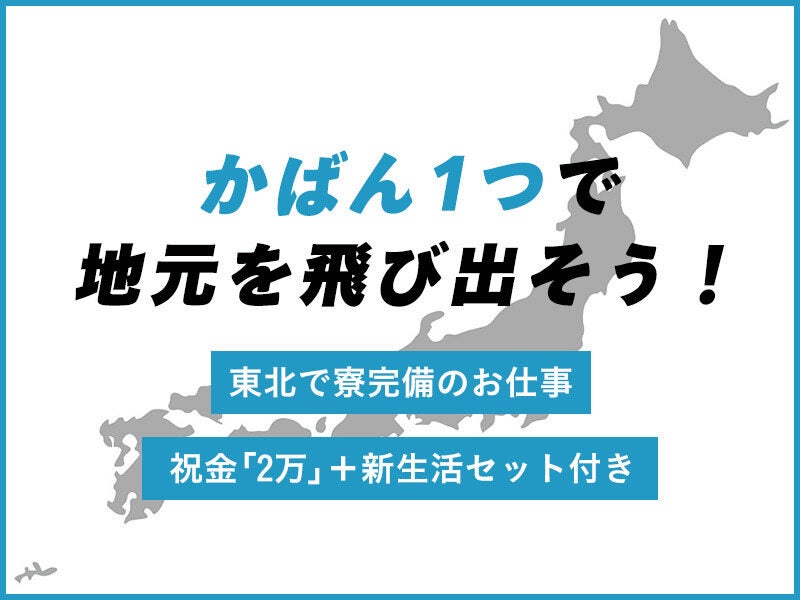 株式会社バイセップス 名取営業所の契約社員の求人情報｜バイトルで