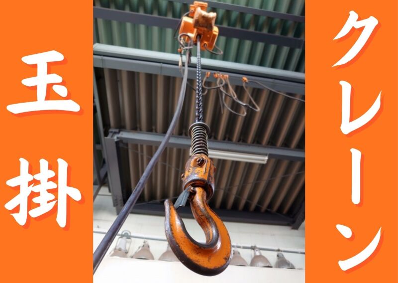 【高時給でドンッと稼ぐ！土日祝休み】鋼管鋼材の玉掛、クレーン(工場・製造,大阪市住之江区)のイメージ画像