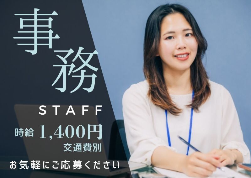【急募★駅から徒歩2分☆土日祝休☆日払いOK】貿易事務サポート(オフィス,大阪市港区)のイメージ画像